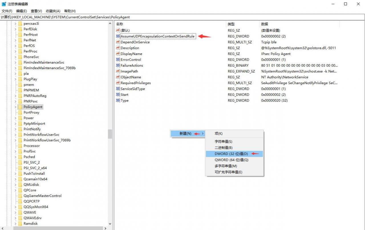 解决WIN10 vpn 连接错误 